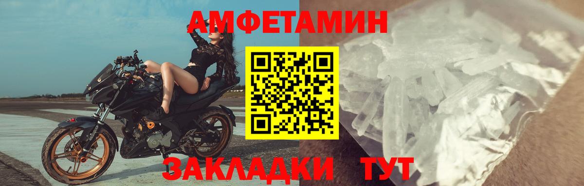 Великий Новгород  Amphetamine  Вход с VPN  АМФ 97% 