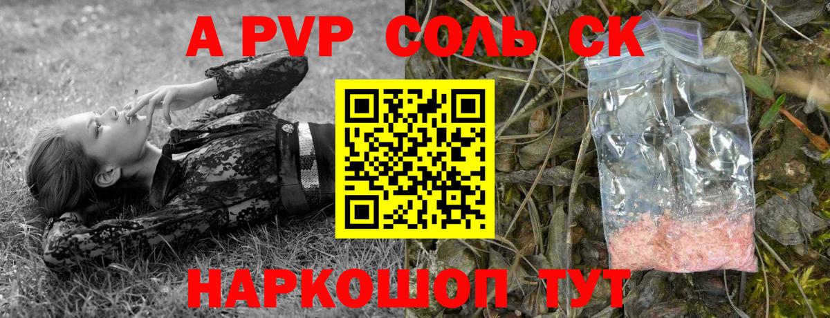 Alpha PVP СК КРИС Великий Новгород
