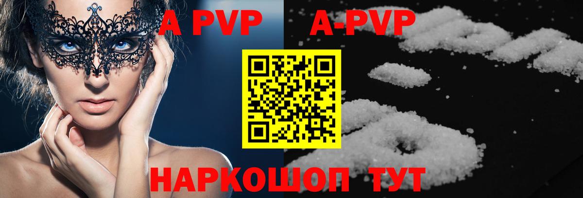 Alpha-PVP мука  Alpha PVP Соль  Великий Новгород  Alfa_PVP СК  дарнет шоп  Вход с VPN  A PVP 