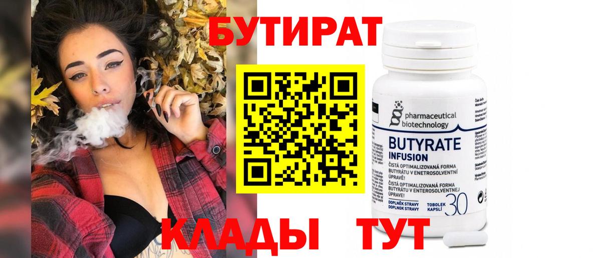 БУТИРАТ оксана Великий Новгород