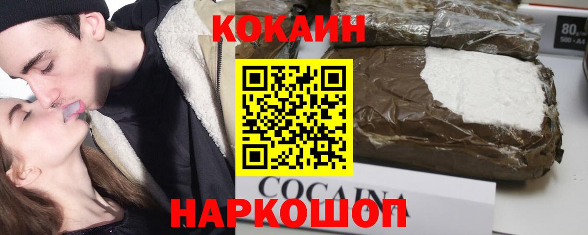Cocaine  COCAIN VHQ  КОКАИН Эквадор  Вход с VPN  Великий Новгород 