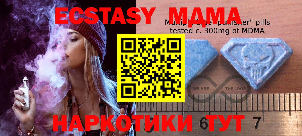 Экстази  ЭКСТАЗИ 250 мг  Вход с VPN  Великий Новгород 