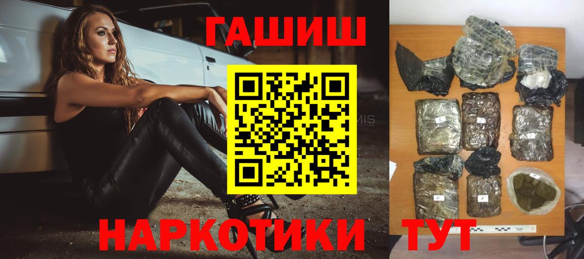 Великий Новгород  ГАШИШ индика сатива  Вход с VPN 