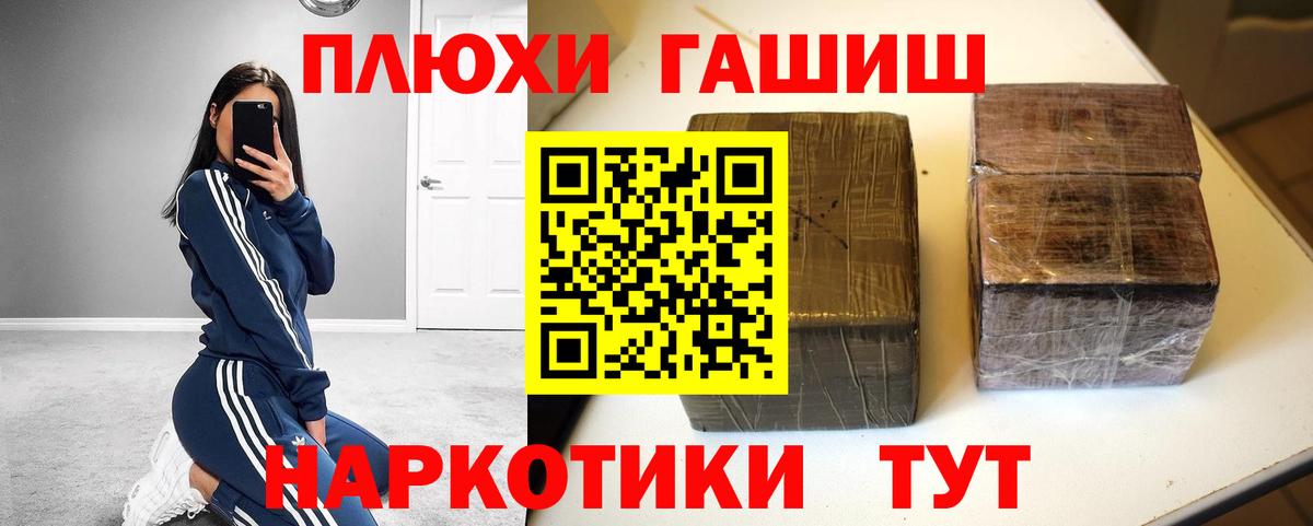 ГАШИШ 40% ТГК Великий Новгород