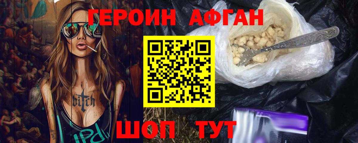 Героин герыч  Героин  Великий Новгород  Вход с VPN 