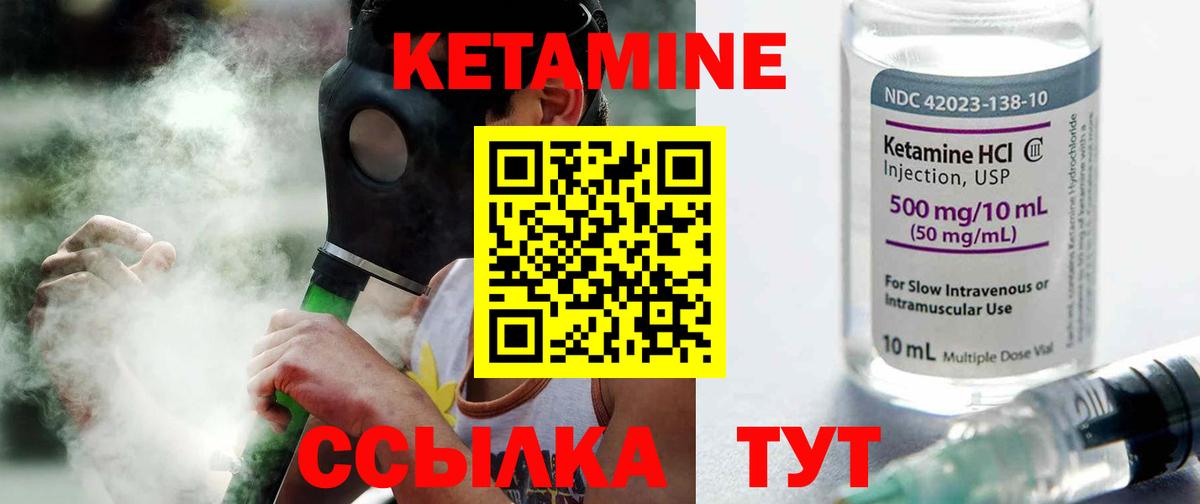 Кетамин VHQ  КЕТАМИН VHQ  Великий Новгород  Вход с VPN 