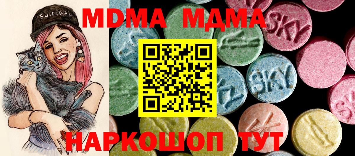 MDMA crystal  MDMA Molly  Великий Новгород  МДМА  Вход с VPN 