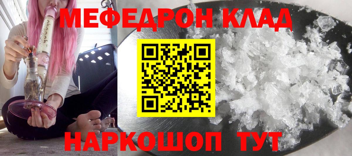 МЕФ кристаллы  Вход с VPN  МЯУ-МЯУ кристаллы  Великий Новгород 
