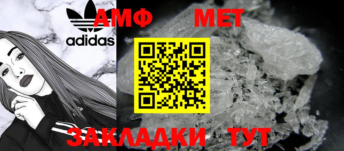 Первитин витя Великий Новгород
