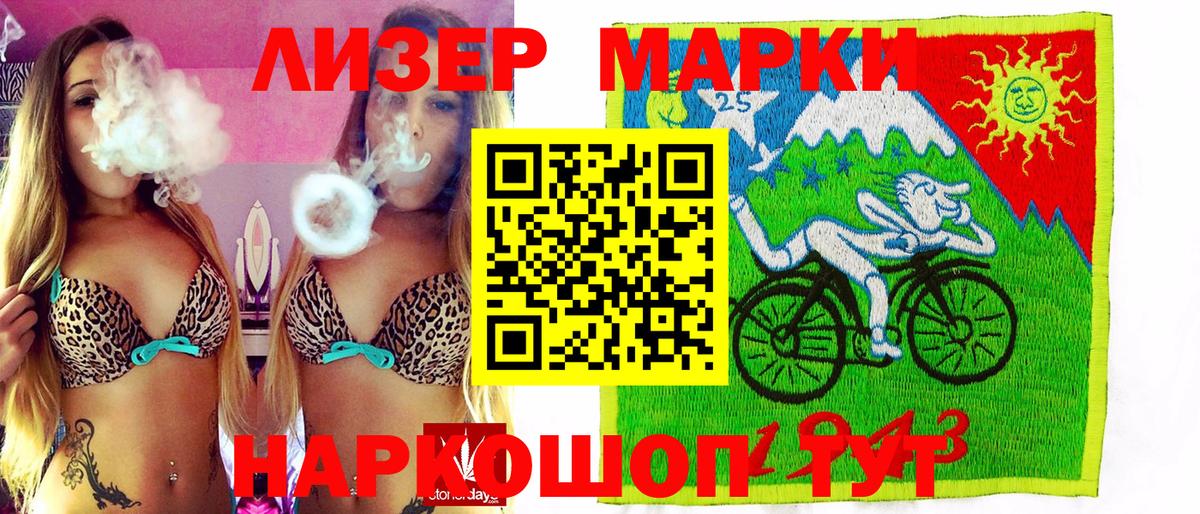 Наркотические марки 1,8мг  Вход с VPN  Великий Новгород 