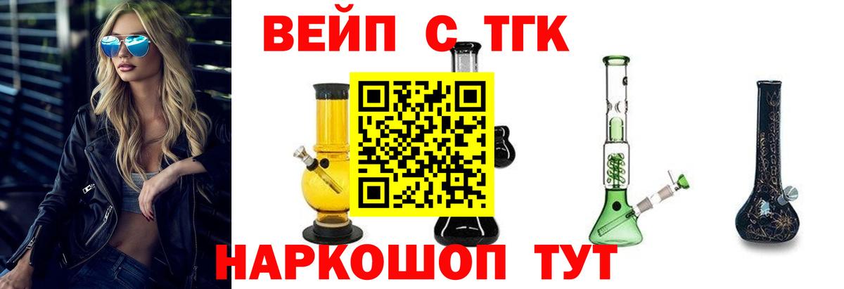 ТГК гашишное масло Великий Новгород